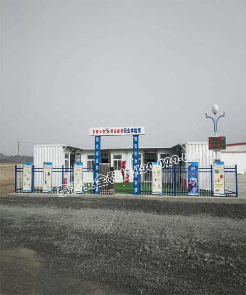 建筑安全体验区 建筑安全体验区