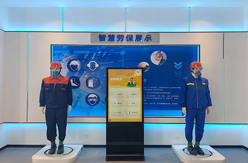 智慧安全体验馆