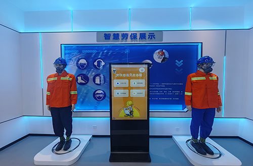 智慧安全培训中心
